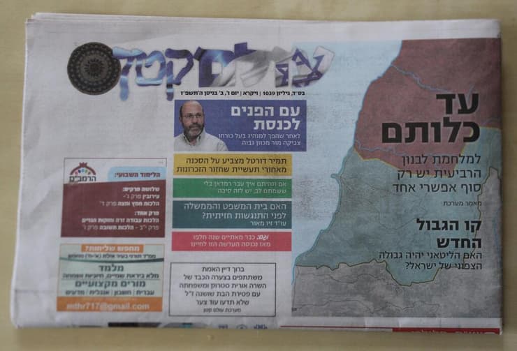 גיליון "עולם קטן" מסוף השבוע שעבר