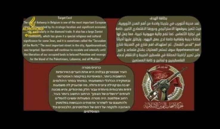 הודעת נטילת האחריות של הארגון האיסלאמי