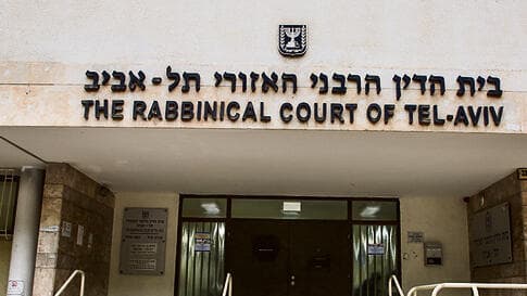 בית הדין הרבני בתל אביב