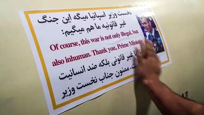 איראן מדביקים תמונת ראש ממשלת ספרד פדרו סנצ'ס לא למלחמה על טילים