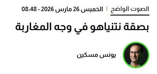 "יריקה של נתניהו בפניהם של המרוקאים". המאמר שפירסם מסכין "יריקה של נתניהו בפניהם של המרוקאים"