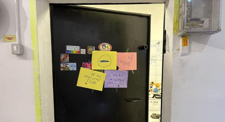 על הספה - משפחת רינגל מרמת גן