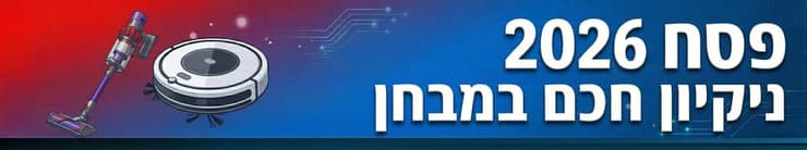 850 פסח 2026