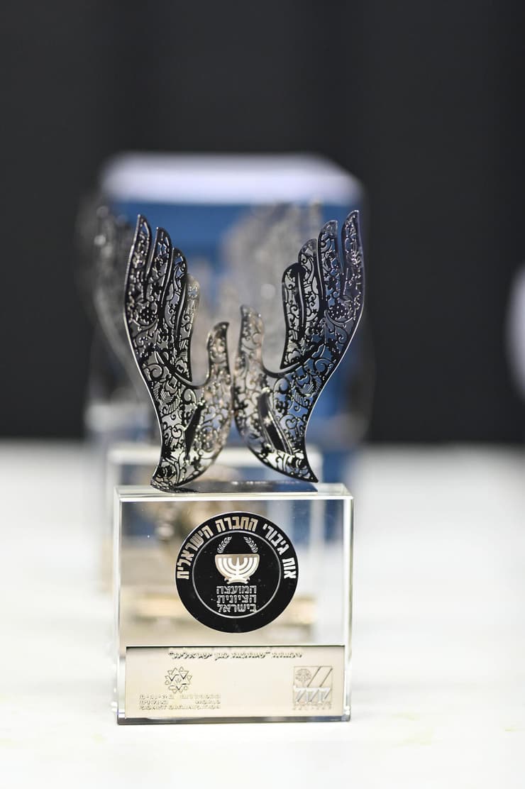 אות גיבורי החברה הישראלית 