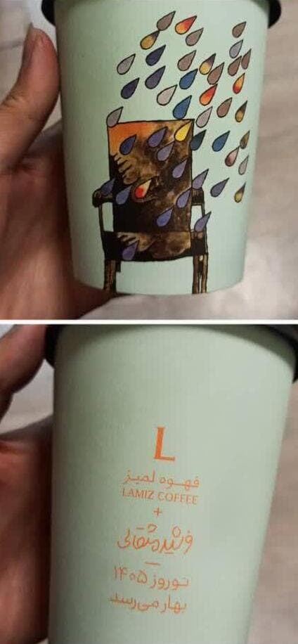 כוסות מיוחדות של רשת למיז האיראנית