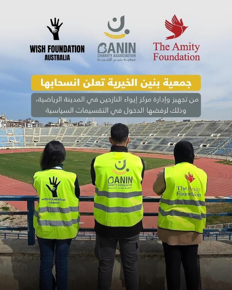 הודעת הפרישה מהניהול של המקום - של אגודת בנין