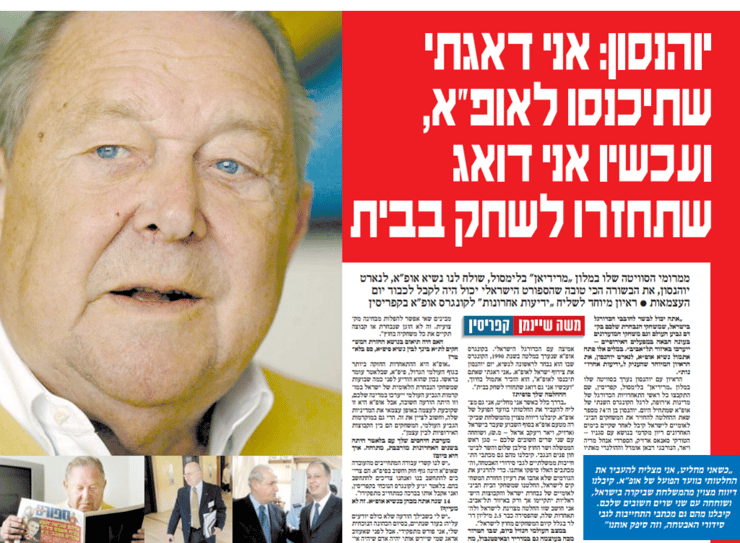 אפריל 2004: יוהנסון מבשר כי נבחרת ישראל תחזור לארת משחקים בארץ