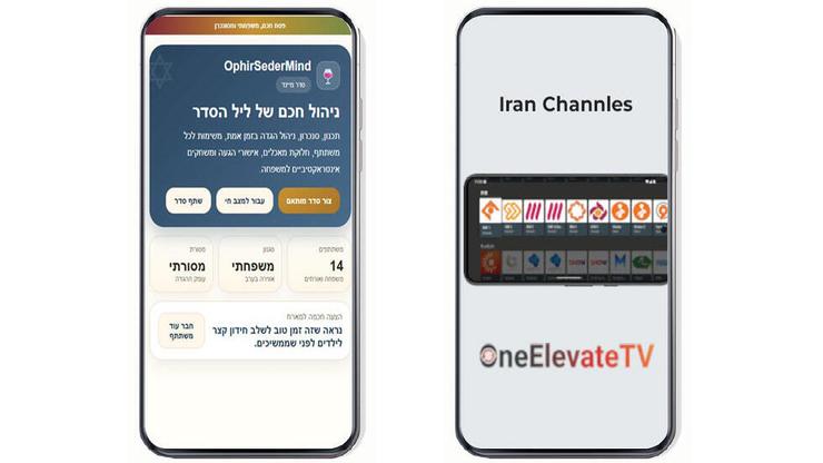 מימין: אפליקציית OneElaveteTV, אפליקציית OphirSederMind