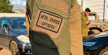 הפאצ' הסאטירי של היחידה בגבול הלבנון