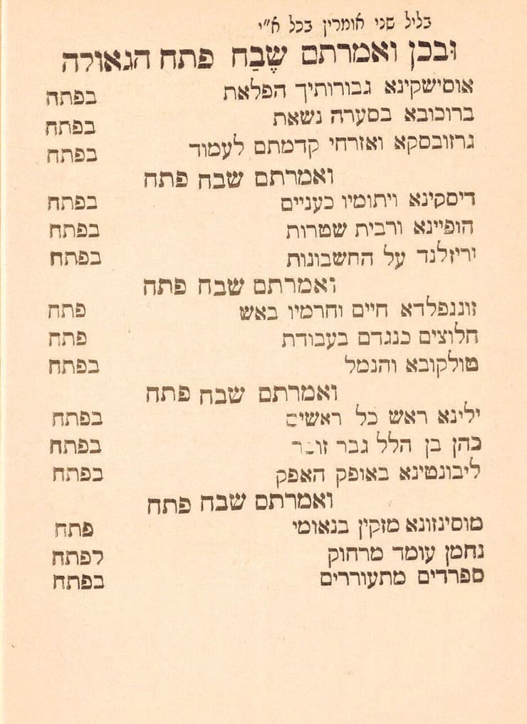 הגדה היתולית