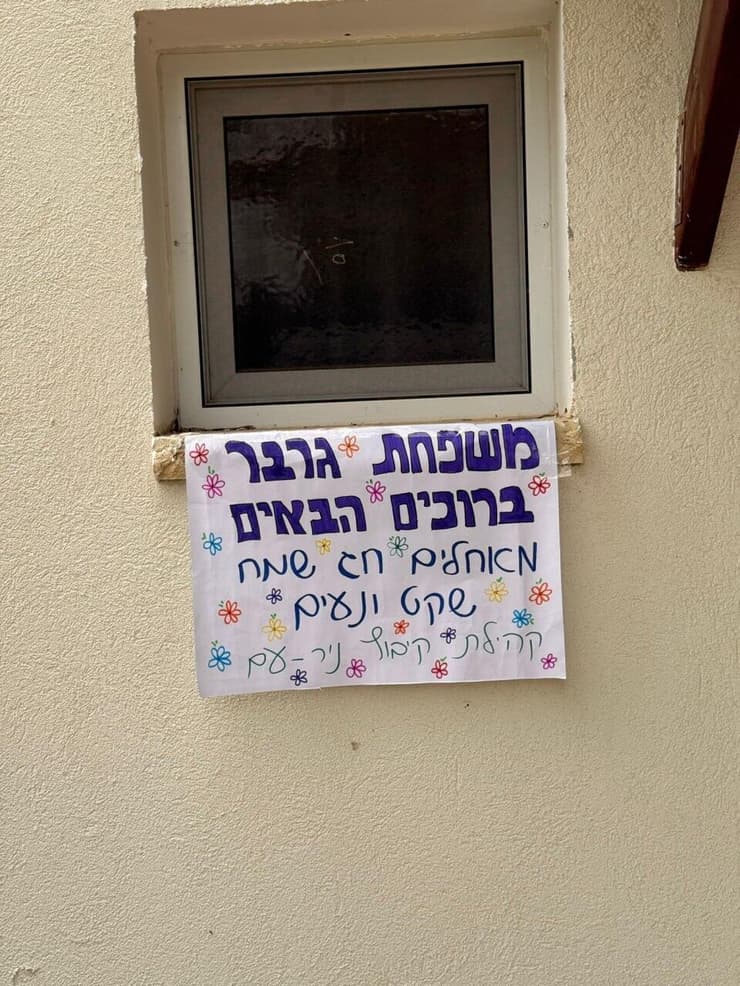 קיבוץ ניר עם מארח משפחות מהצפון לליל הסדר