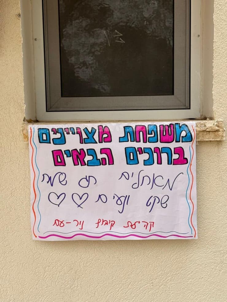 קיבוץ ניר עם מארח משפחות מהצפון לליל הסדר