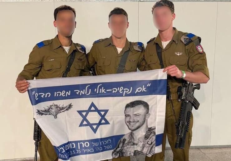 סיימו קורס קצינים בפברואר