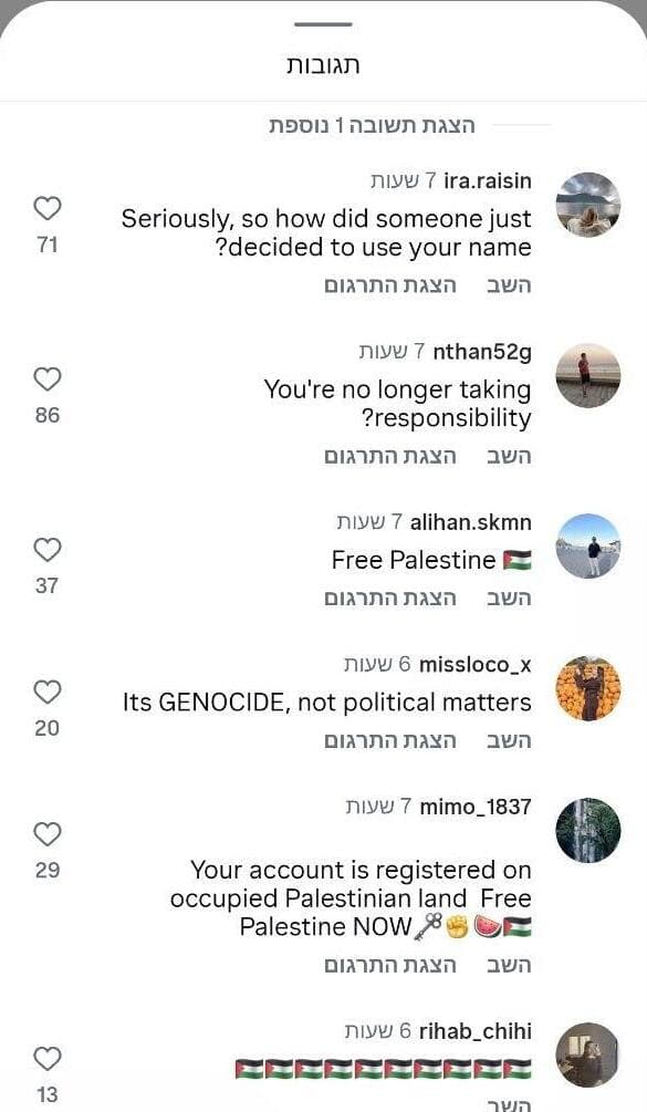 תגובות על הפוסט של חייל המילואים