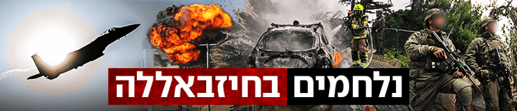 צילום: דובר צה"ל, כבאות והצלה לישראל, REUTERS/Mohammad Yassine