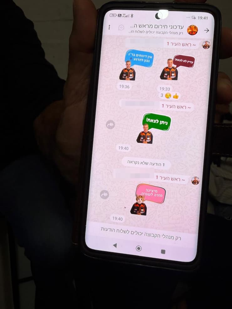 עדכוני התמגנות לתושבי רמת גן