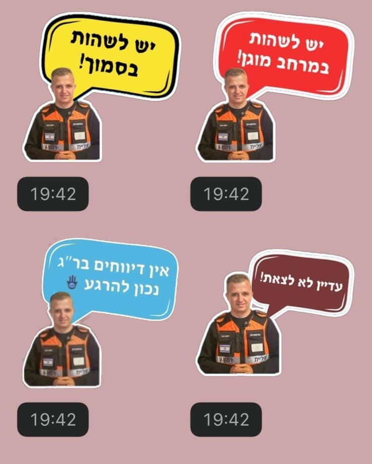 עדכוני התמגנות לתושבי רמת גן