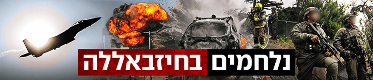 צילום: דובר צה"ל, כבאות והצלה לישראל, REUTERS/Mohammad Yassine