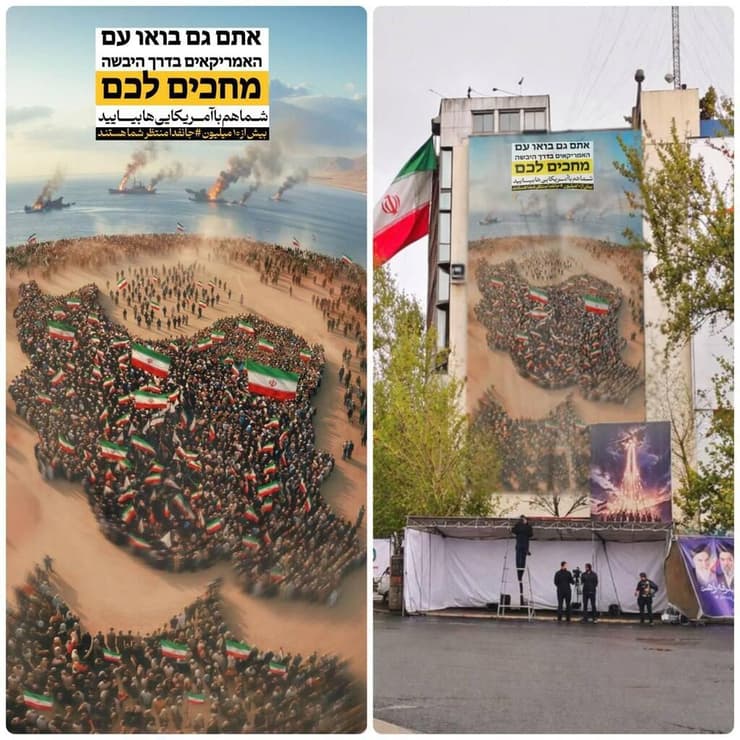 קמפיין הגיוס האיראני - הקרבת החיים