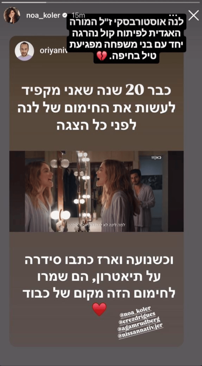 הסטורי של נועה קולר (צילום מסך מהרשתות החברתיות) הסטורי של נועה קולר