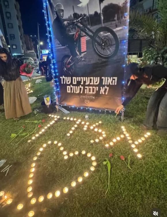 אלירן זאדה ז"ל