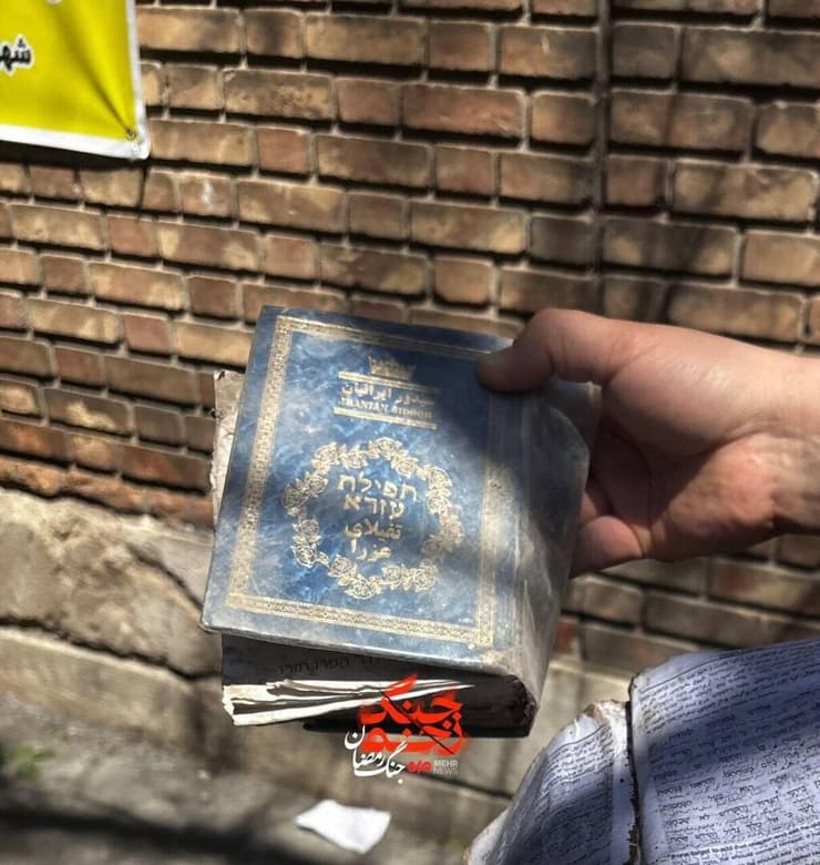 שרידי בית כנסת שהותקף בטהרן