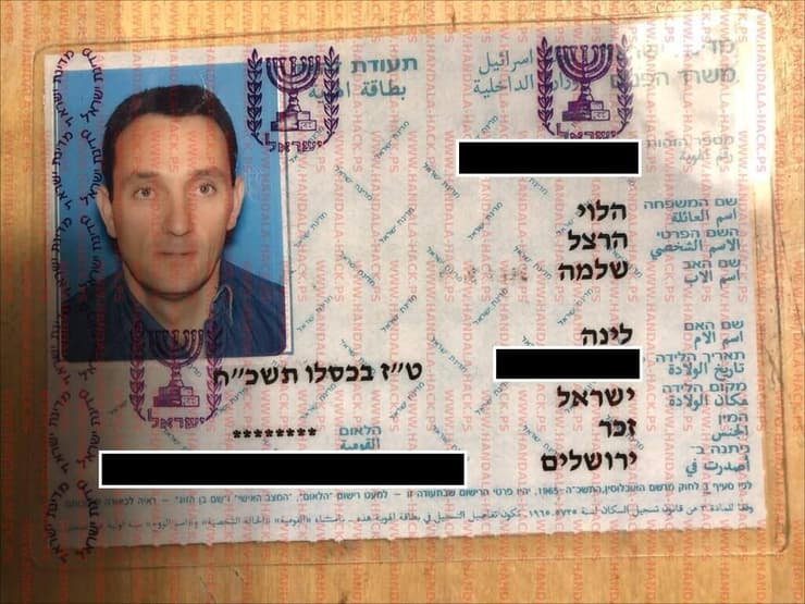 צילום תעודת הזהות של הרצי הלוי, כפי שפרסמה קבוצת ההאקרים האיראנית