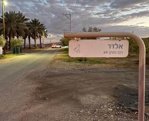 "אני מגיע למרכז פעם בשבועיים, אני יושב באוטו ושואל את עצמי: 'איך אתם שורדים את זה?'"