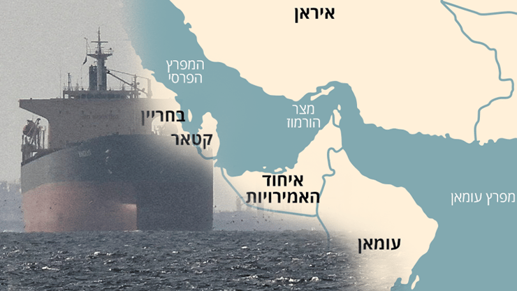 מפת הורמוז ספינת מטען ליד מצר הורמוז
