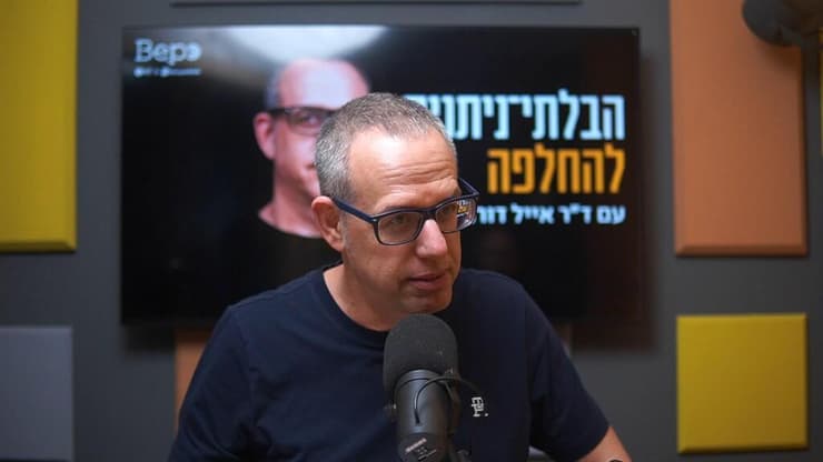 פינה פפר דורון אייל