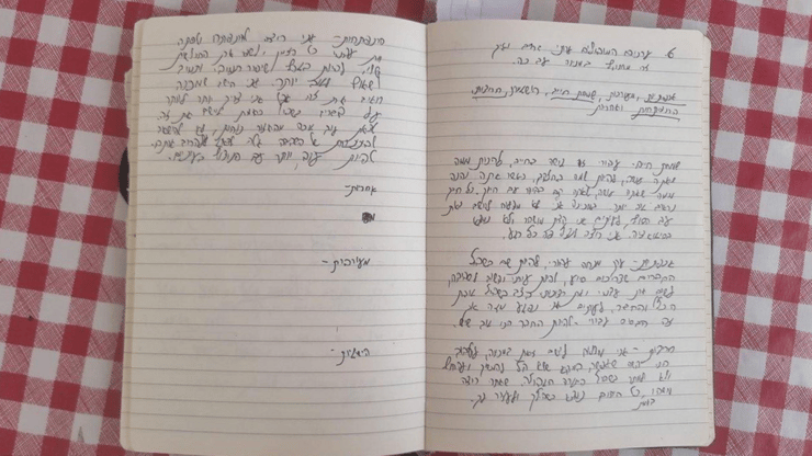 טקסט שכתב סמ"ר ים פריד ז"ל