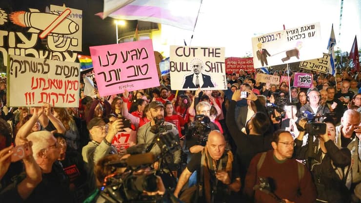 מוחים נגד הממשלה בהבימה