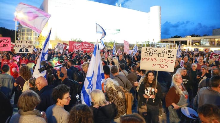 מוחים נגד הממשלה בהבימה