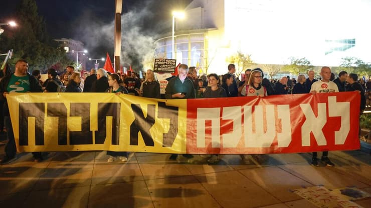 מוחים נגד הממשלה בהבימה