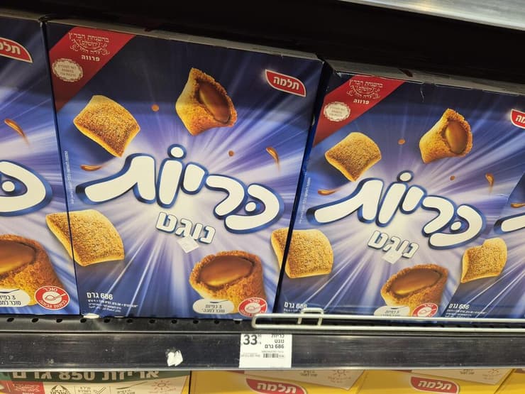 כריות בקרפור סיטי: 33.90 שקל. במסגרת הסל יימכר בקרפור היפר ומרקט ב-22.90 שקל  