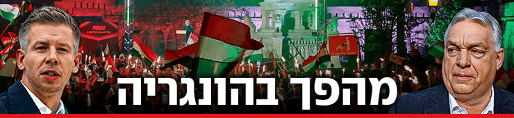 צילום: REUTERS/Leonhard Foeger, REUTERS/Lisi Niesner, REUTERS/Bernadett Szabo