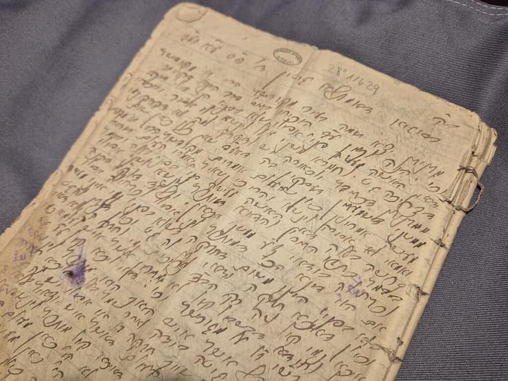 המחברת שמסר היהודי הקשיש