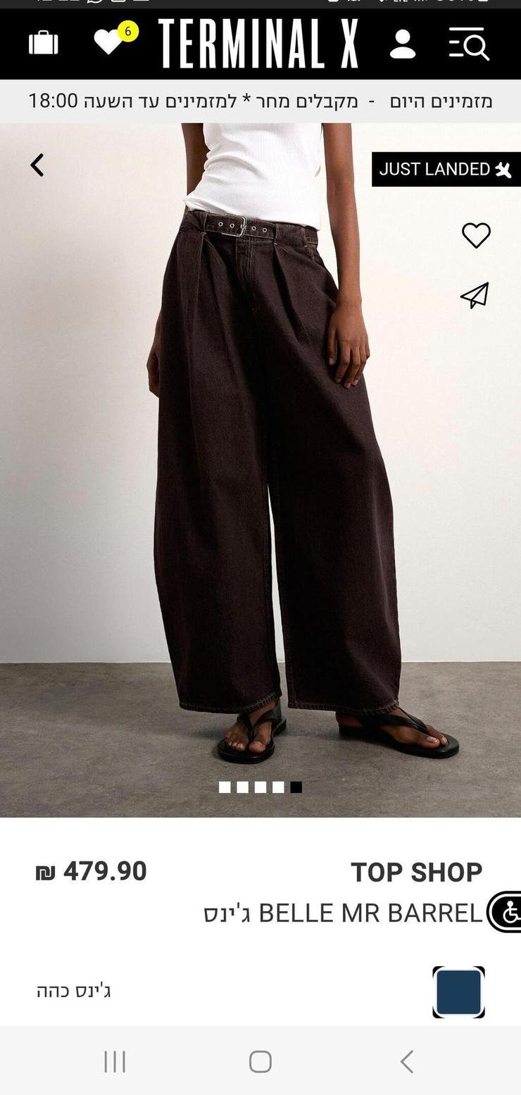 מכנס באתר טרמינל X