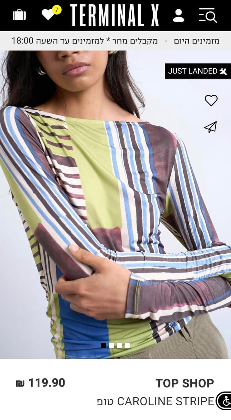 חולצה טופשופ טרמינל X אחרי הפרסום ב-ynet