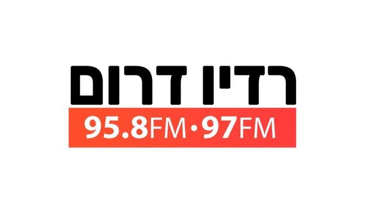 רדיו דרום רדיו דרום