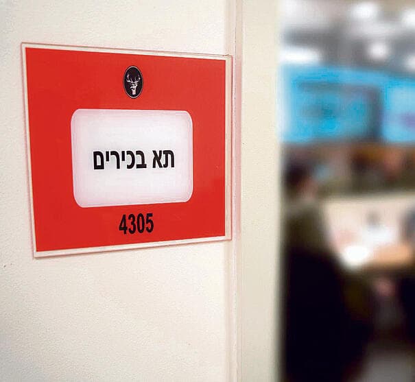 צילום: דובר צהל