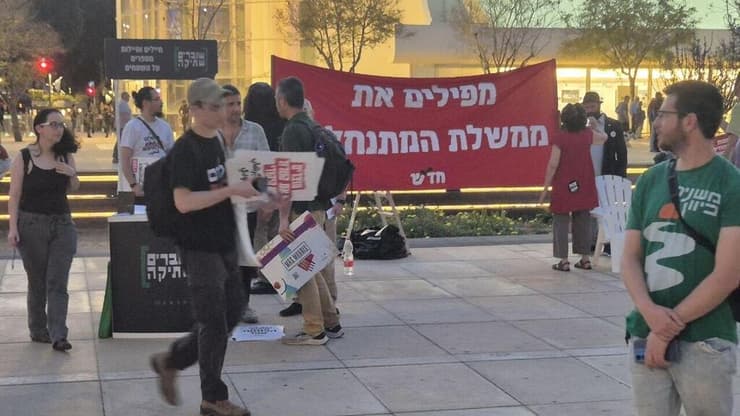 הפגנה נגד הממשלה בכיכר הבימה