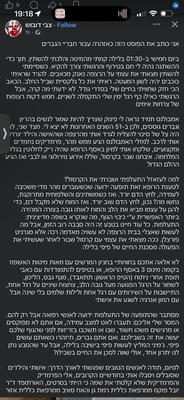 פוסט צבי דובוש