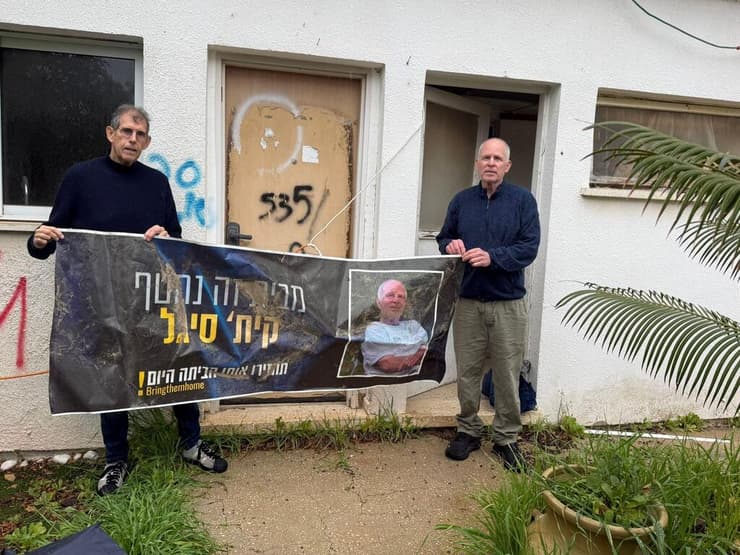 קית' סיגל ודובי איכנולד בכפר עזה