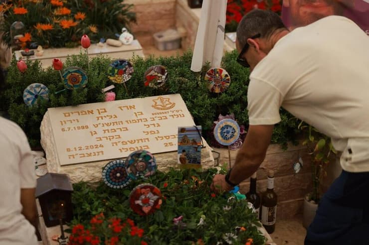 ירון אביו של ארז בן אפרים ז"ל