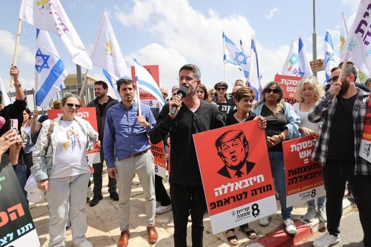 מחאת תושבי קריית שמונה מול משרד רה"מ