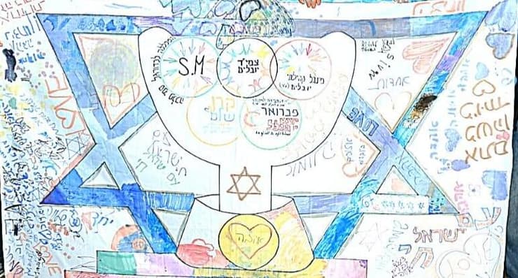 דגל השוויון של מינהל קהילתי יובלים