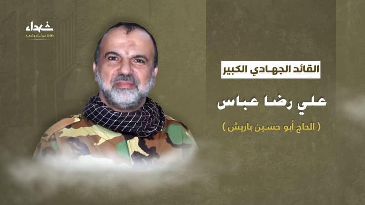 מודעת האבל של אבו חוסיין באריש