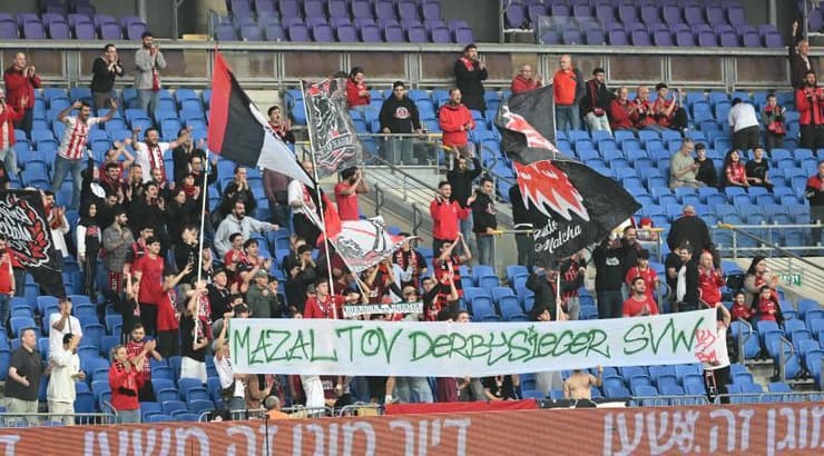 קהל הפועל ירושלים