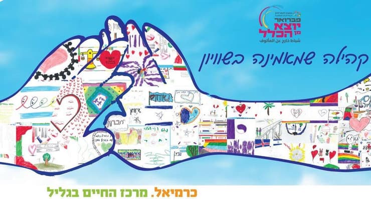 דגל השוויון של כרמיאל